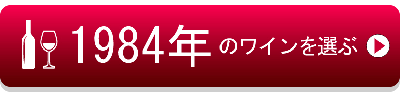 歳 昭和 59 何 年 生まれ