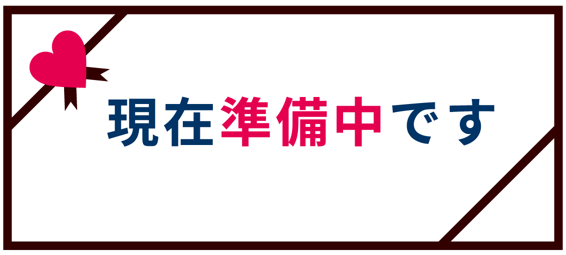 ワインセット