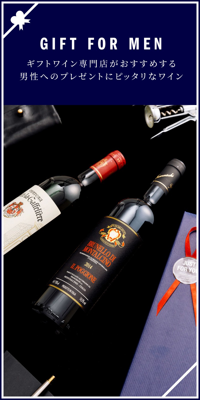 彼氏 男性へのプレゼント ワイン人気ランキング 21 ワイン通販 Lovewine ラブワイン