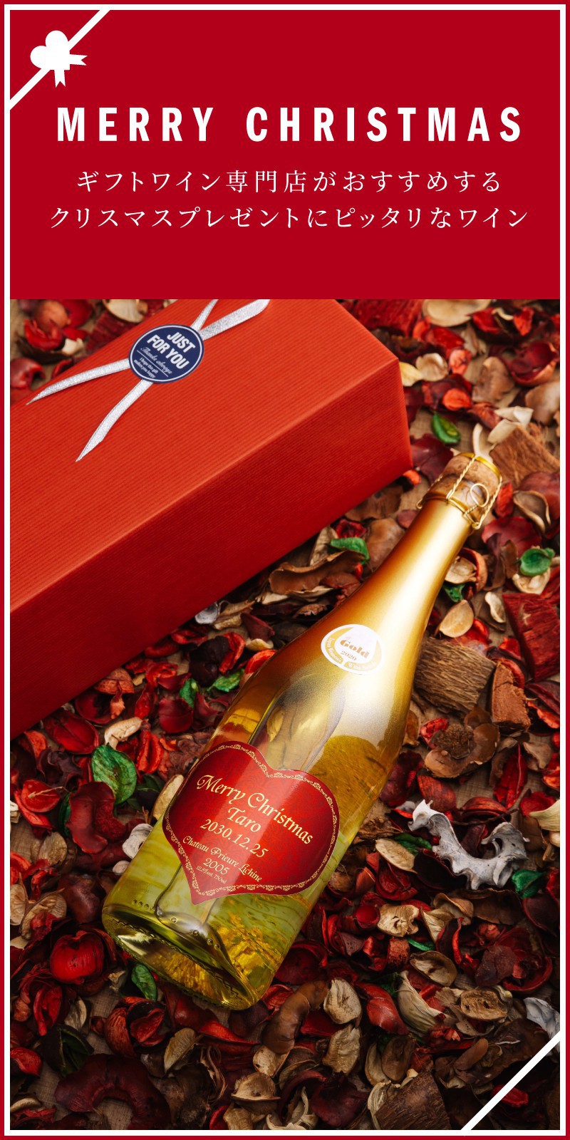 クリスマスのプレゼント ワイン人気ランキング 21 ワイン通販 Lovewine ラブワイン