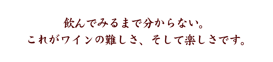 最新版 ヴィンテージチャート 当たり年のワイン一覧 ワイン通販 Lovewine ラブワイン