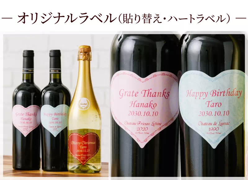 本日限定 お礼 デザイン 女性 名入れ 酒 贈り物 プレゼント BIRTHDAY 男性 父の日 母