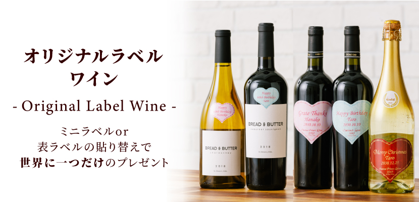 男性・彼氏へのプレゼント ワイン人気ランキング【ワイン専門店LoveWine】