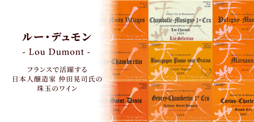 ルー・デュモン