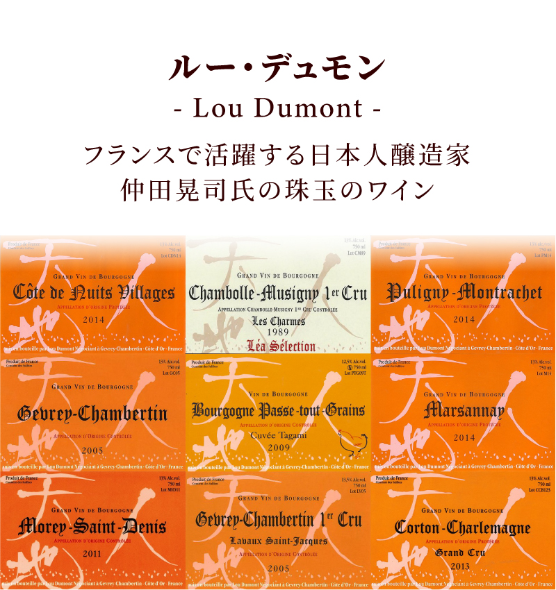 ルー・デュモン