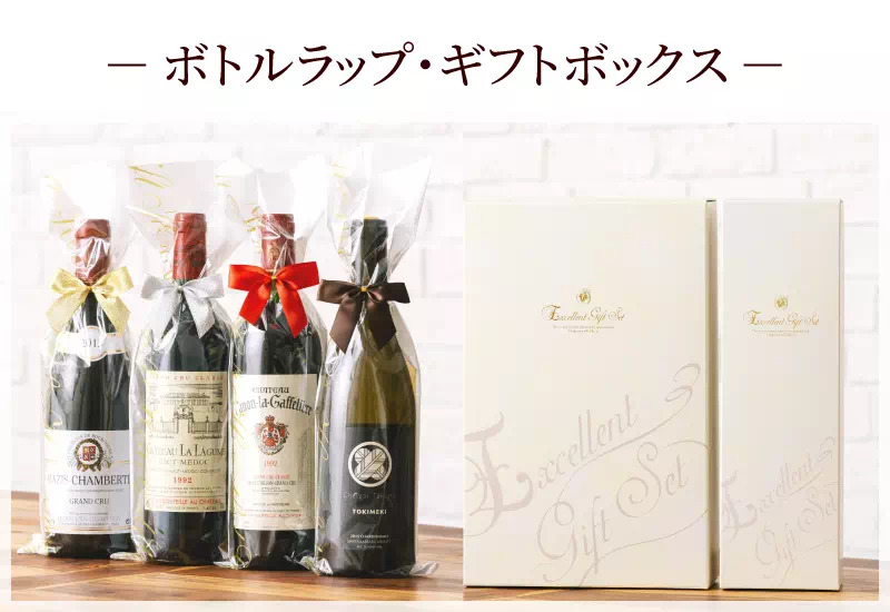 1998年のワインを販売 24歳の誕生日＆24周年記念のプレゼント【ワイン専門店LoveWine（ラブワイン）】