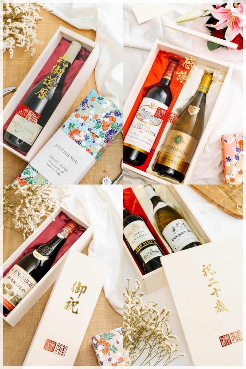 00年のワインを販売 21歳 21周年記念のプレゼント ワイン通販 Lovewine ラブワイン