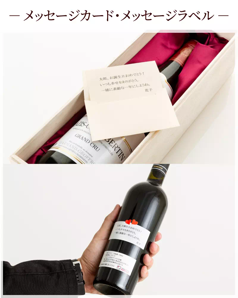 お酒成人祝い・20歳のワイン人気ランキング 2022【ワイン専門店LoveWine（ラブワイン）】
