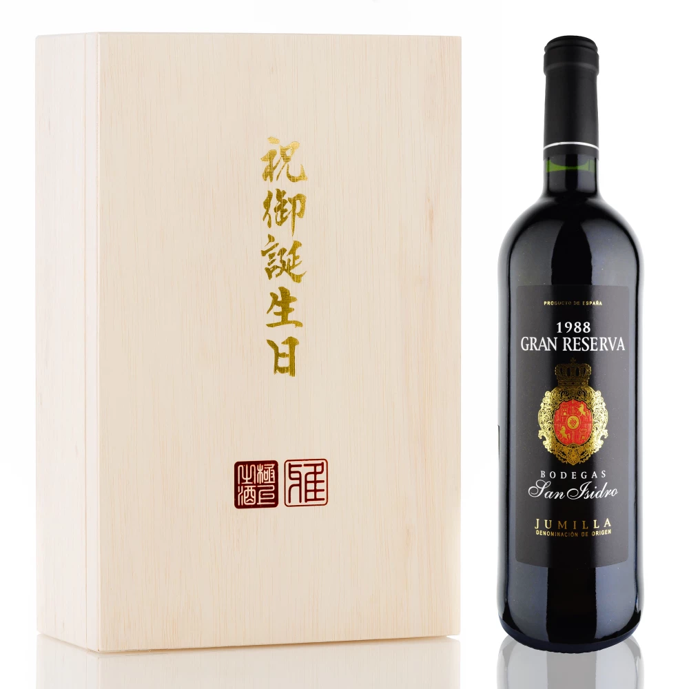 1988年 ボデガス・サン・イシドロ / グラン・レゼルバ [Bodegas San