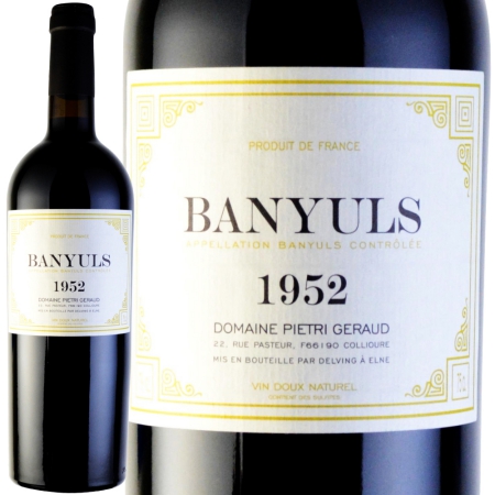 バニュルス グラン・クリュ 1947年 ドメーヌ・シヴィール ワイン 750ml 楽天市場】【木箱入】バニュルス グラン クリュ [1947]年 古酒