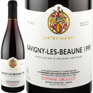 1998年 ジャン・ミッシェル・ジブロ / サヴィニー・レ・ボーヌ・ルージュ