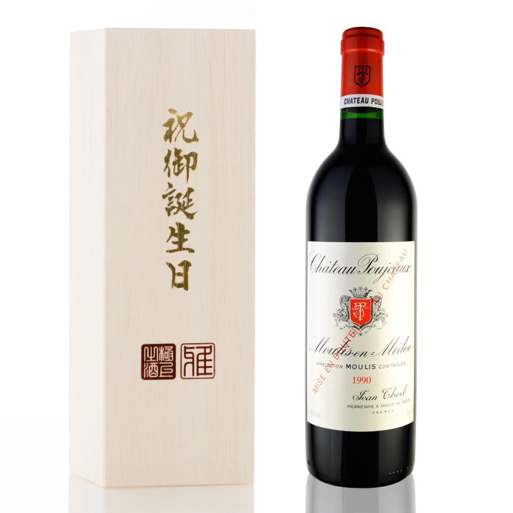 1990年 シャトー・プジョー [Chateau Poujeaux]【ワイン専門店LoveWine】