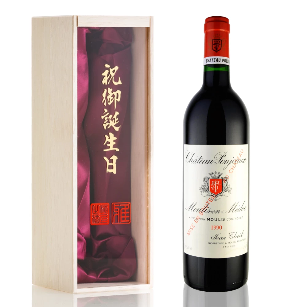 1990年 シャトー・プジョー [Chateau Poujeaux]【ワイン専門店LoveWine】