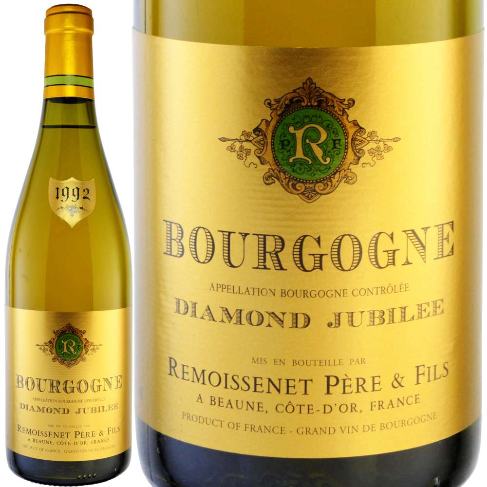 1992年 ブルゴーニュ・ブラン・ディアマン・ジュビレ / ルモワスネ
