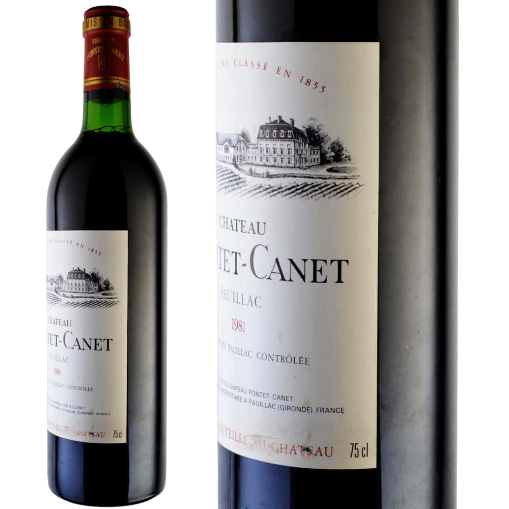 1981年 シャトー・ポンテ・カネ [Chateau Pontet Canet]【ワイン専門店