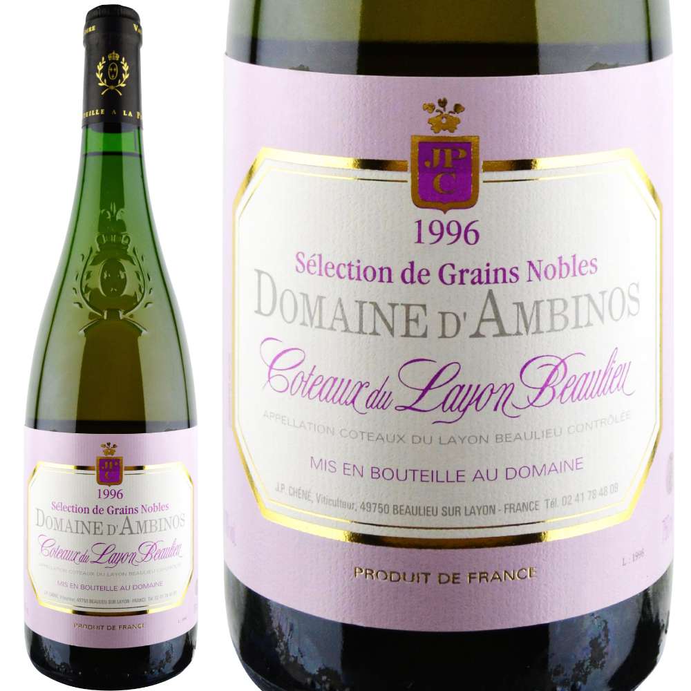 1996年のワインを販売 24歳の誕生日 24周年記念のプレゼント ワイン通販 Lovewine ラブワイン