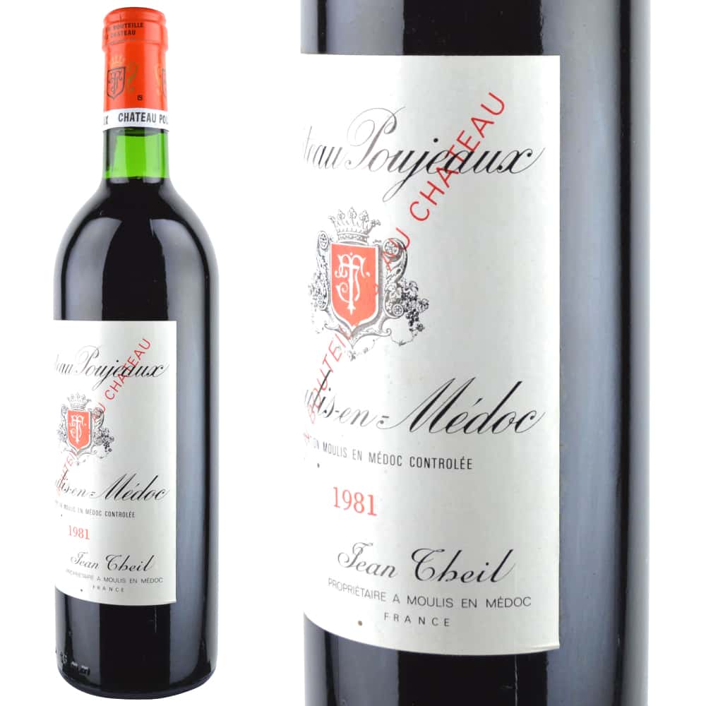 新品】シャトー・プジョー 1981 赤ワイン ヴィンテージ ビンテージ