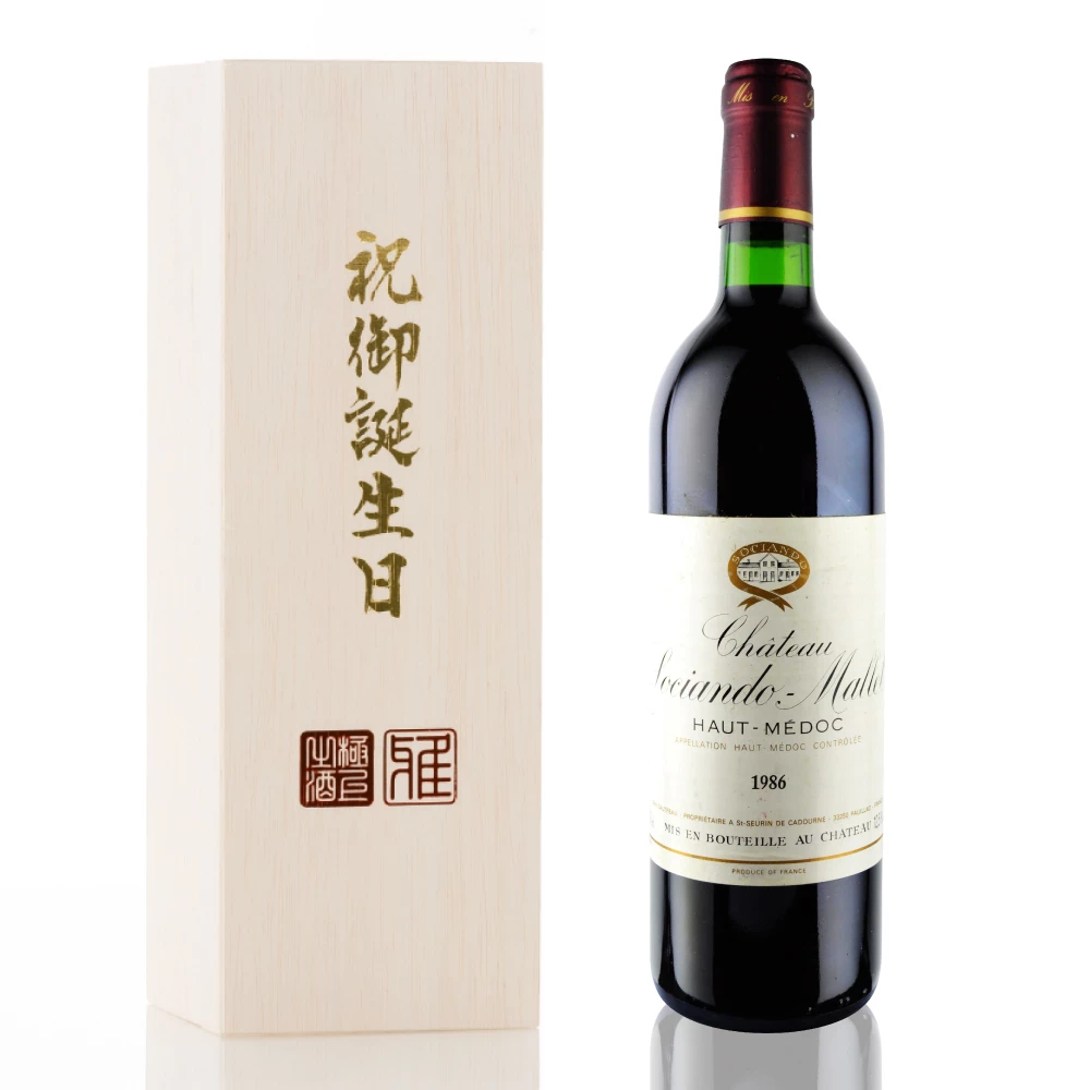 1986年 シャトー・ソシアンド・マレ [Chateau Sociando Mallet