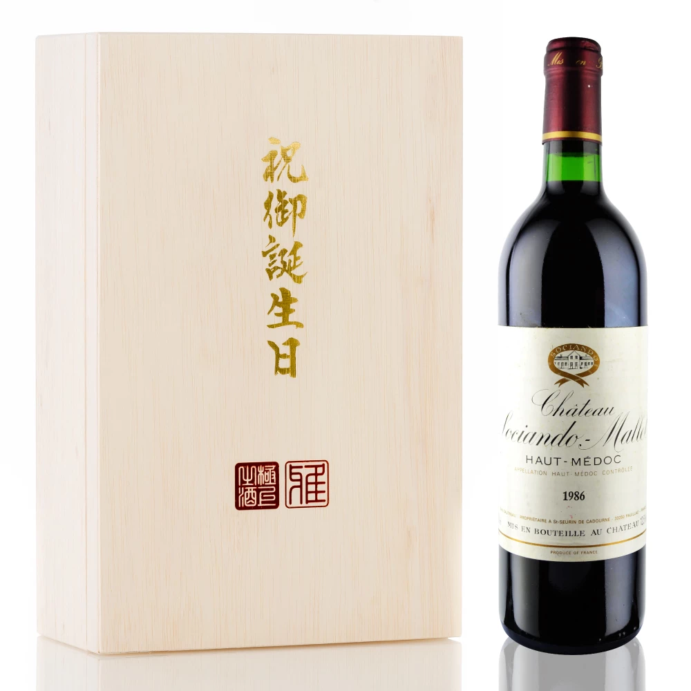 1986年 シャトー・ソシアンド・マレ [Chateau Sociando Mallet