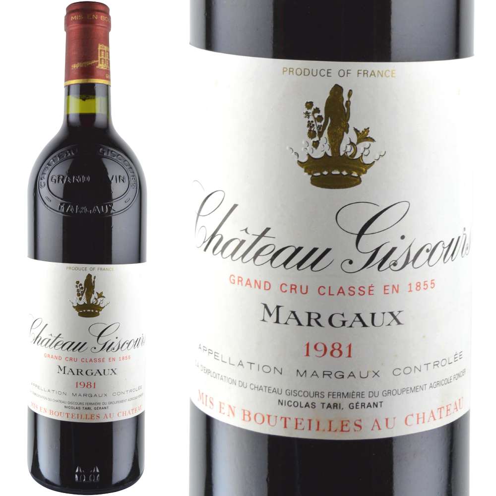 1981年 シャトー・ジスクール [Chateau Giscours]【ワイン専門店LoveWine】