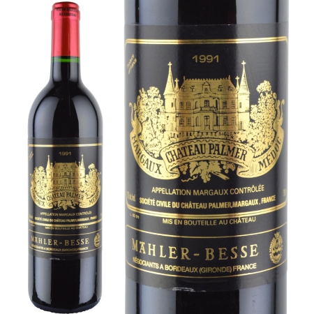 1991年 シャトー・パルメ [Chateau Palmer]【ワイン専門店LoveWine】