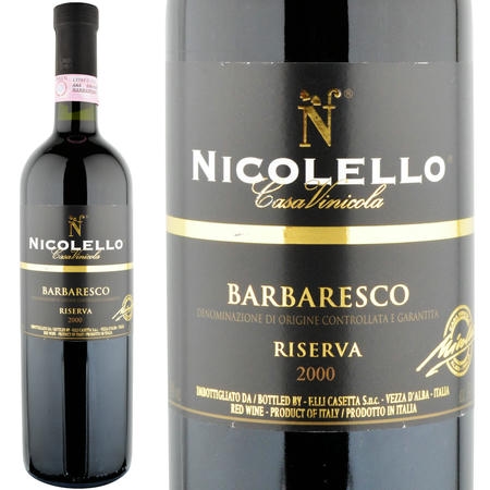 2000年 カーサ・ヴィニコラ・ニコレッロ / バルバレスコ・リゼルヴァ