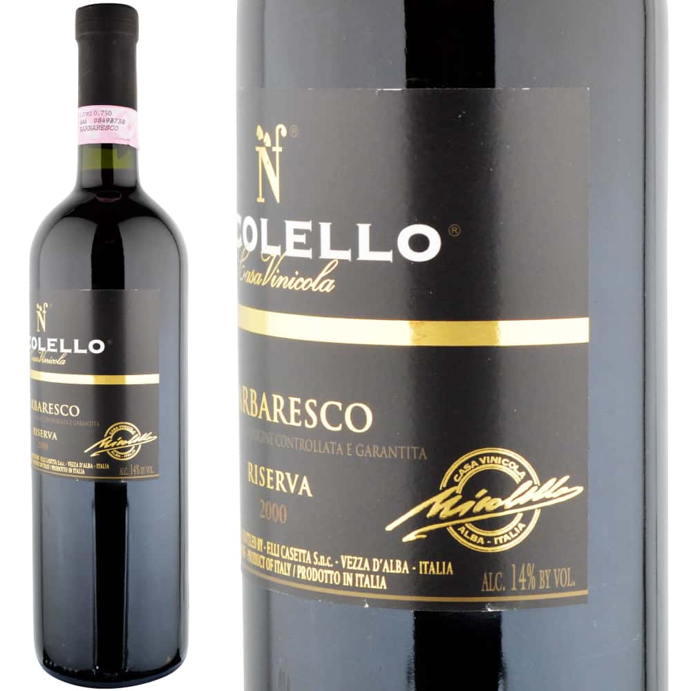 2000年 カーサ・ヴィニコラ・ニコレッロ / バルバレスコ・リゼルヴァ
