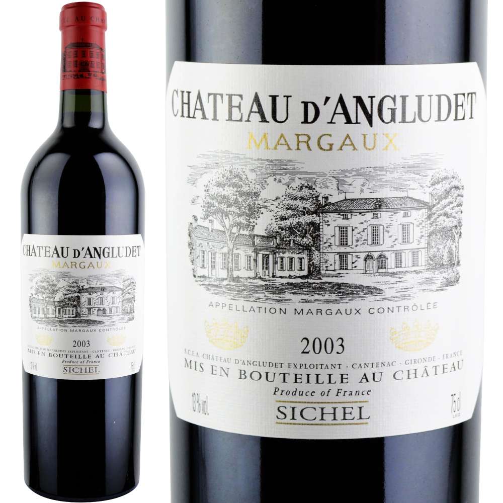 2003 シャトー　ダングリュデ　赤ワイン 2003年 シャトー・ダングリュデ [Chateau d'Angludet]【ワイン