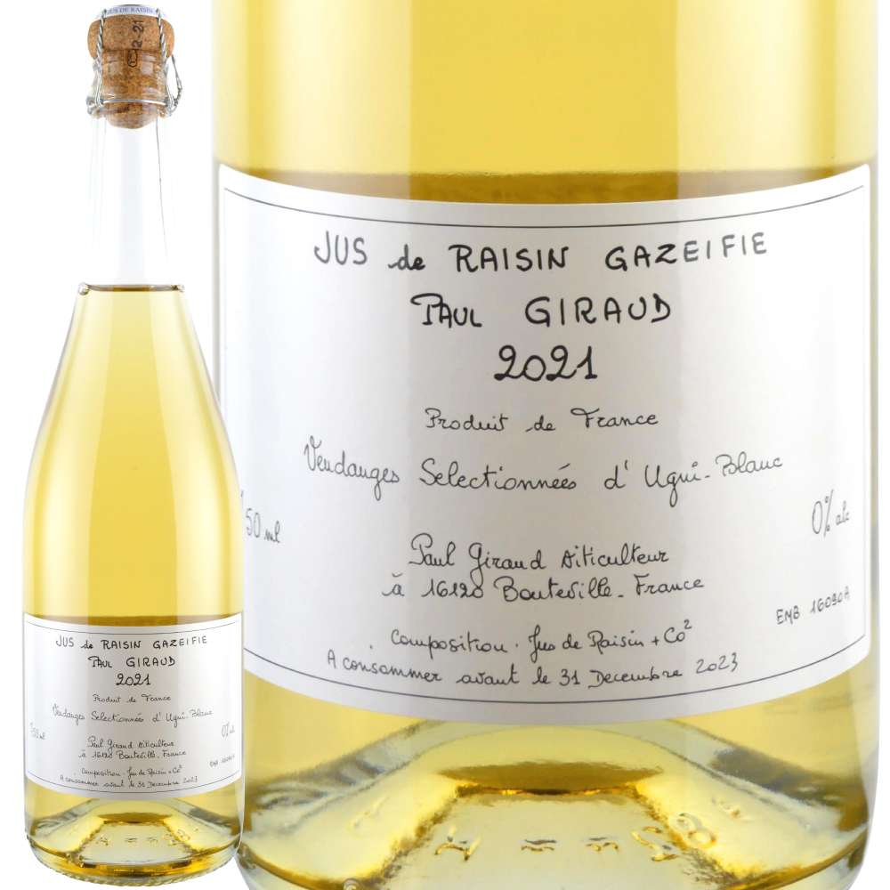 2021年 ポール・ジロー / スパークリング・グレープジュース【ノン