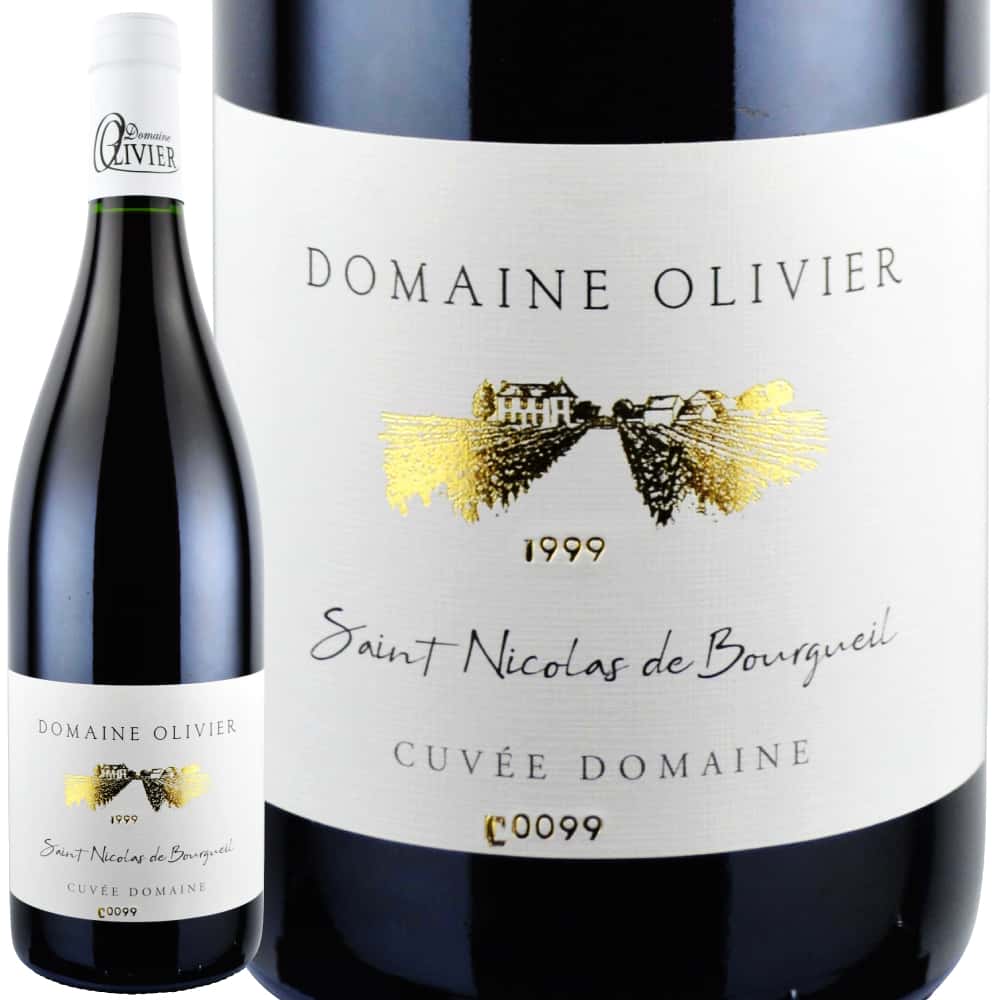 1999年 ドメーヌ・オリヴィエ / サン・ニコラ・ド・ブルグイユ