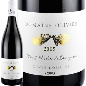 2005年 ドメーヌ・オリヴィエ / サン・ニコラ・ド・ブルグイユ