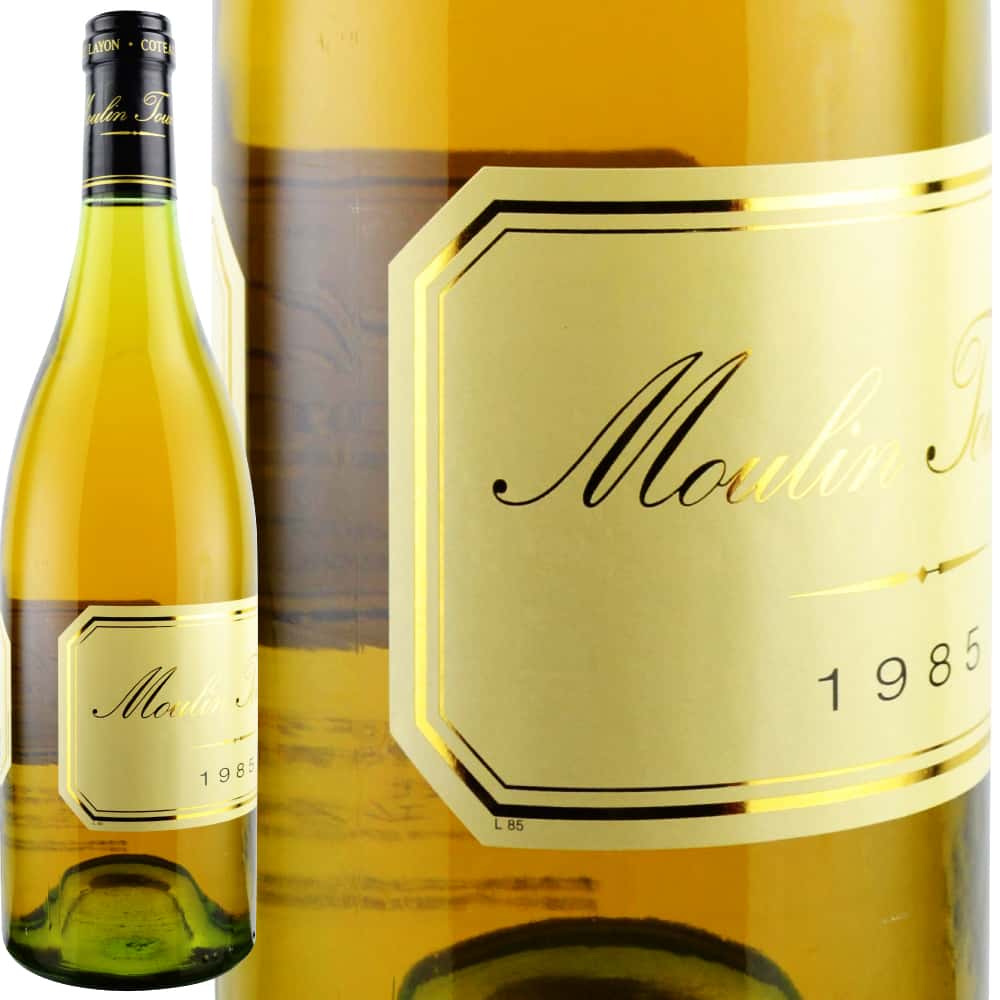 1985年 ムーラン・トゥーシェ / コトー・デュ・レイヨン [Moulin