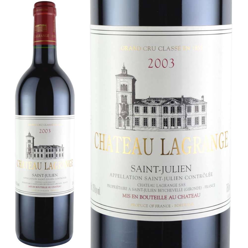 2003年 シャトー・ラグランジュ