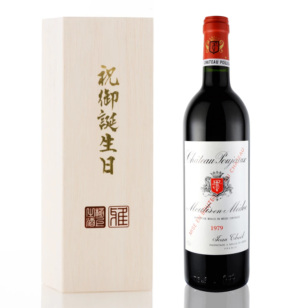 1979年 シャトー・プジョー [Chateau Poujeaux]【ワイン専門店LoveWine】