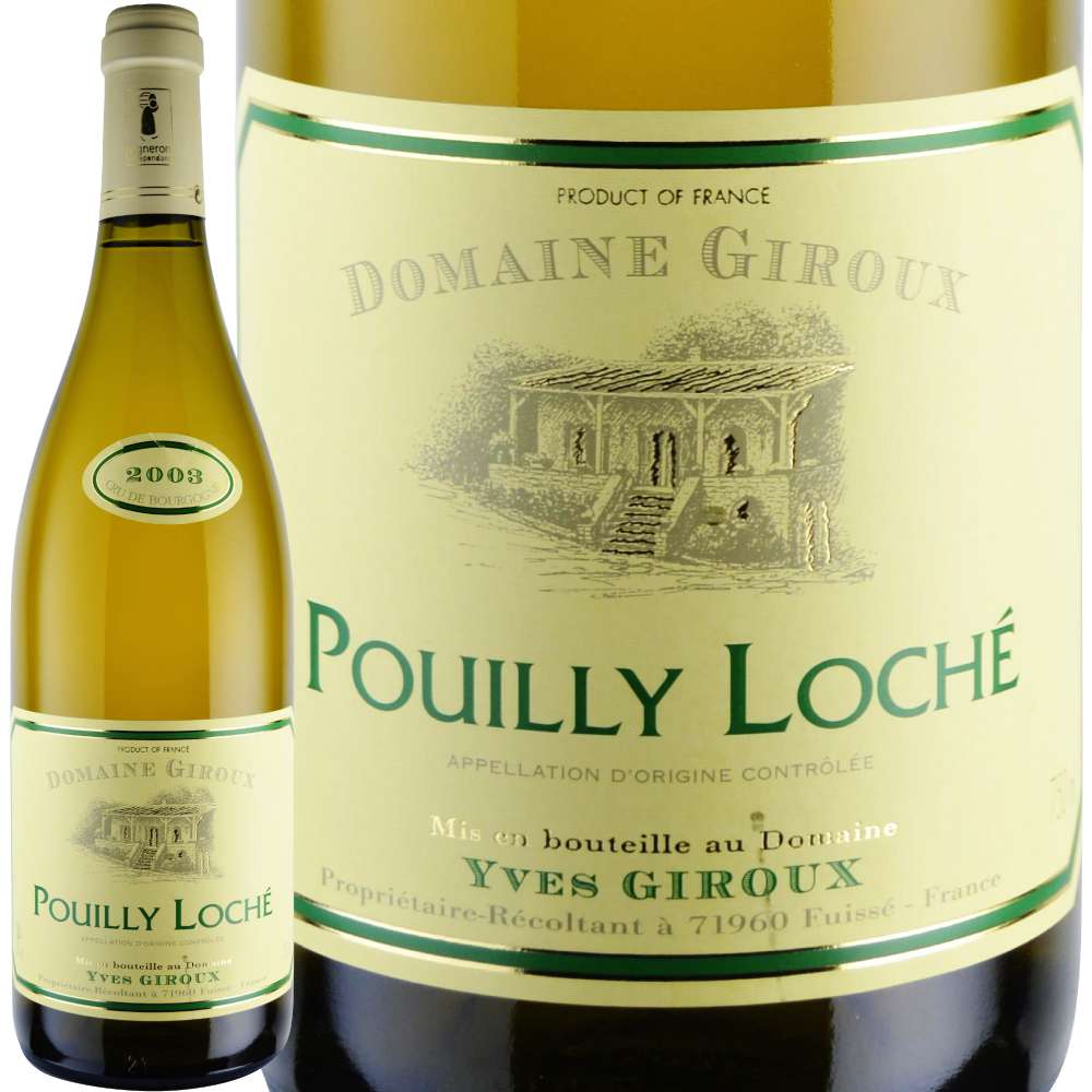 2003年 ドメーヌ・ジルー / プイィ・ロシェ [Domaine Giroux / Pouilly