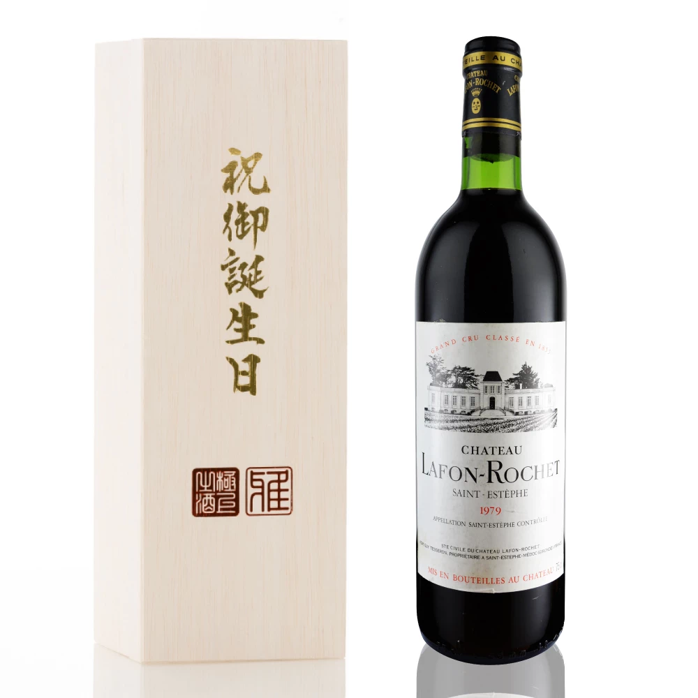 1979年 シャトー・ラフォン・ロシェ [Chateau Lafon Rochet]【ワイン