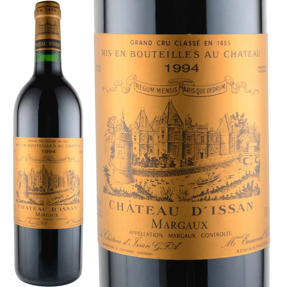 1994年 シャトー・ディッサン