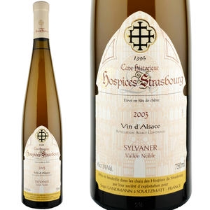 2003年 セピ・ランドマン・オスピス・ド・ストラスブール / シルヴァネール・ヴァレ・ノーブル