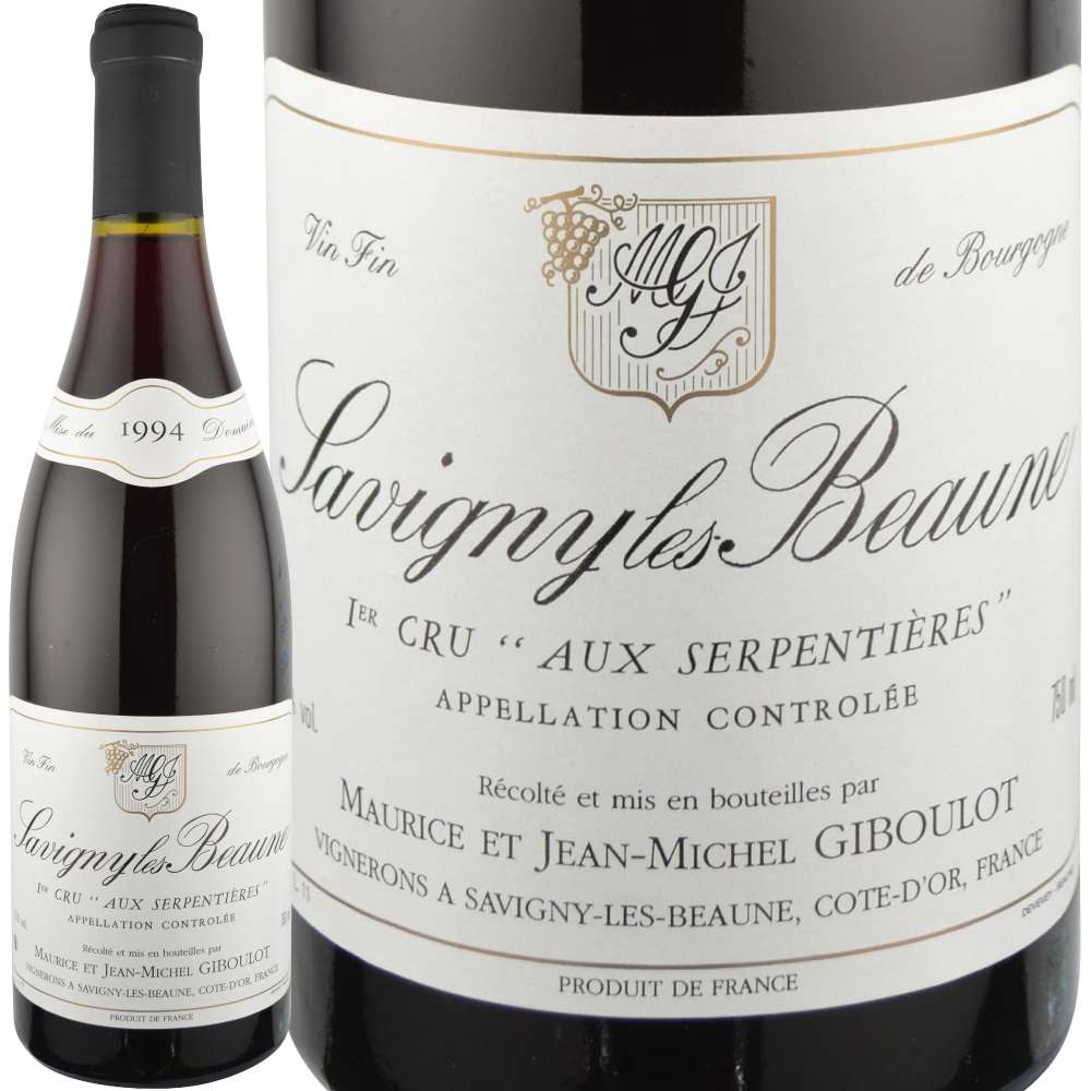 1994年 ジャン・ミッシェル・ジブロ / サヴィニー・レ・ボーヌ・ルージュ・プルミエ・クリュ・セルパンティエール・ルージュ