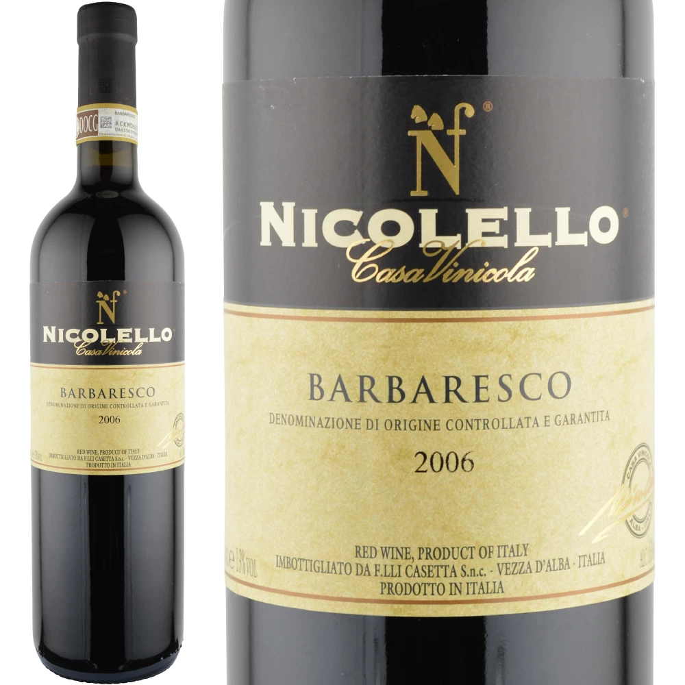 2006年のワイン おすすめ10選【ワイン専門店LoveWine】