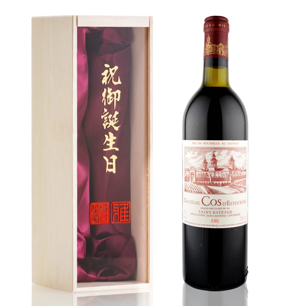 1981年 シャトー・コス・デストゥルネル [Chateau Cos d'Estournel