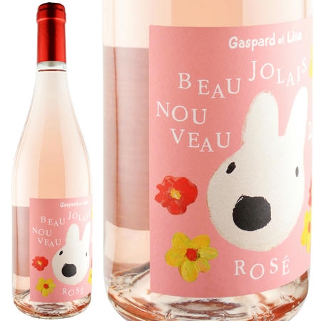 2024年 リサとガスパール / ボージョレ・ヌーヴォー・ロゼ