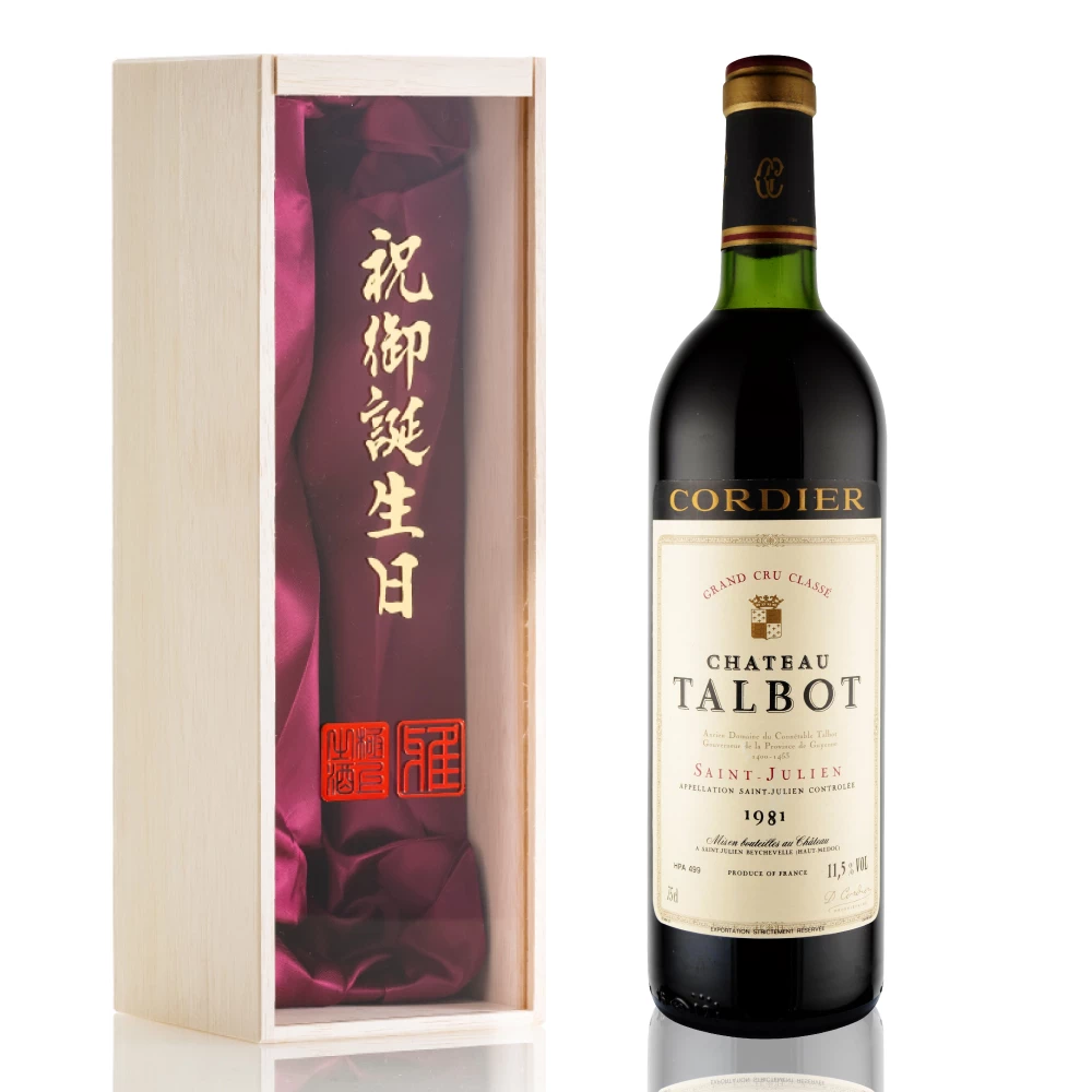 1981年 シャトー・タルボ [Chateau Talbot]【ワイン専門店LoveWine】