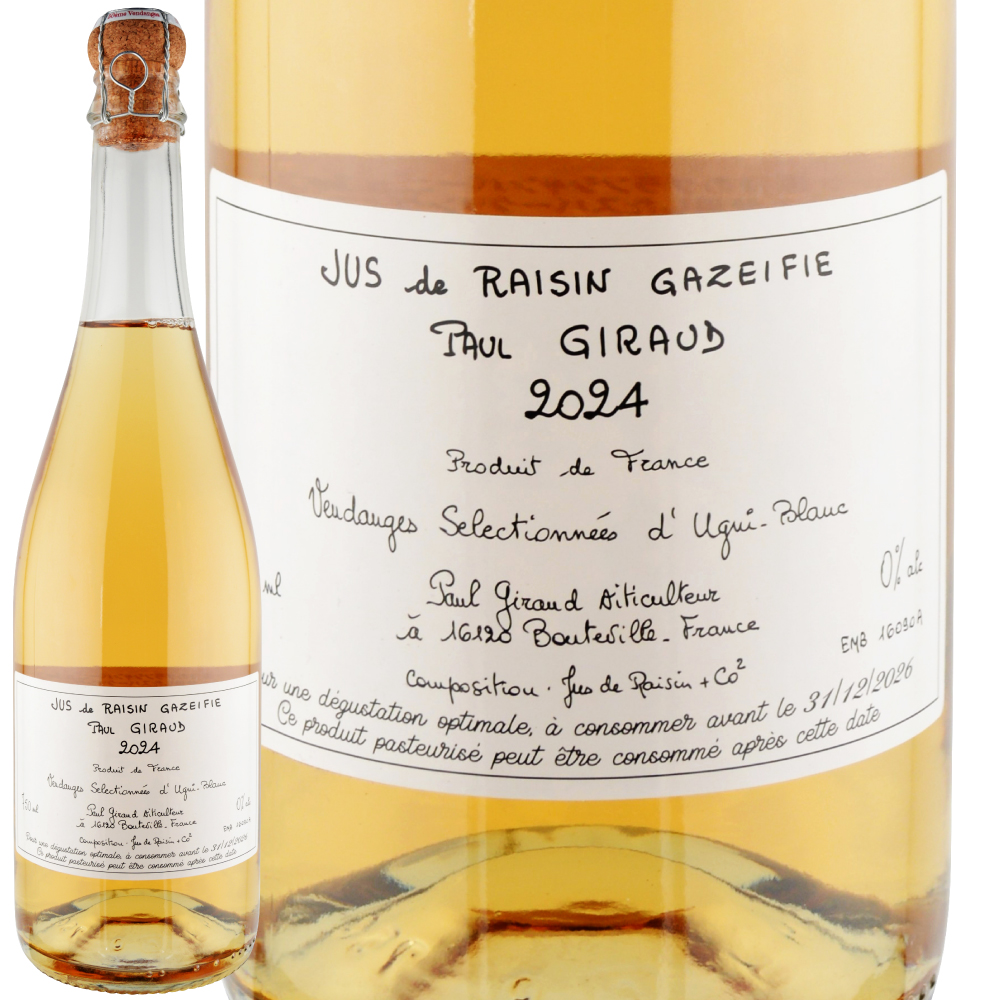 2024年 ポール・ジロー / スパークリング・グレープジュース [Paul