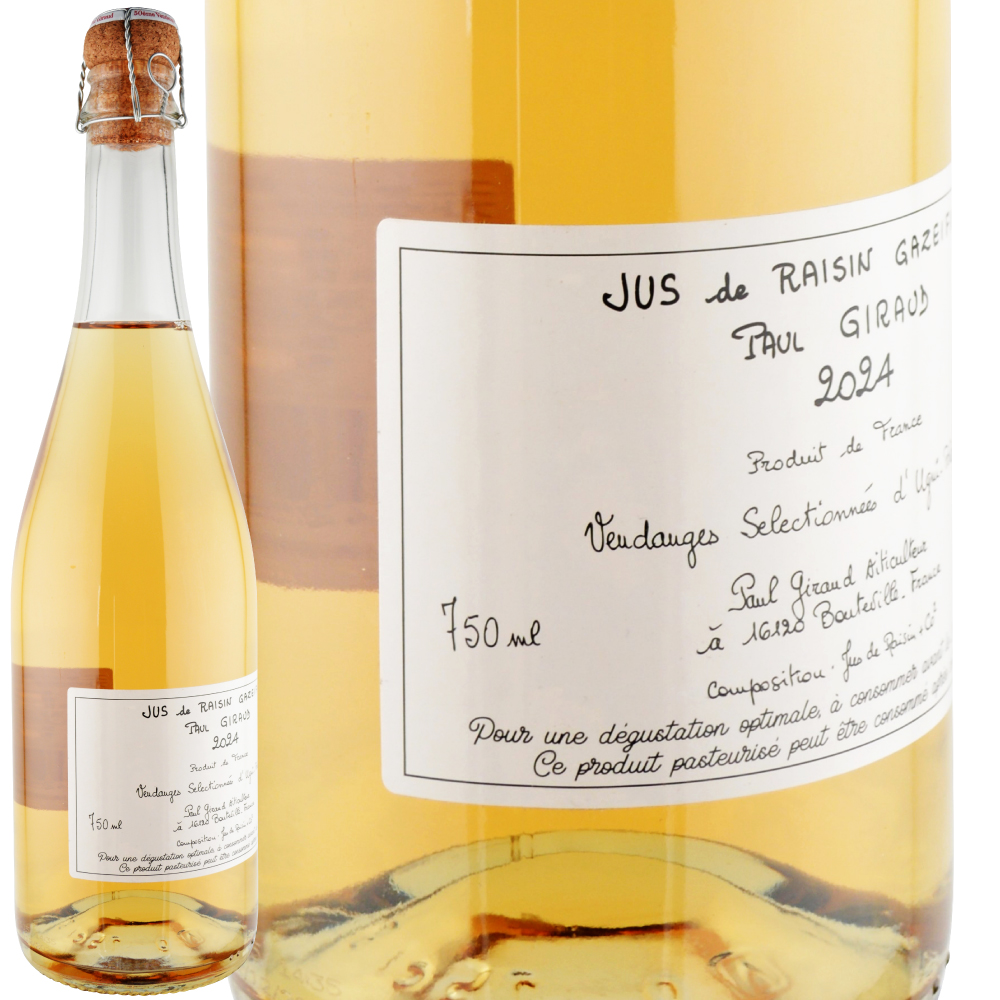 2024年 ポール・ジロー / スパークリング・グレープジュース