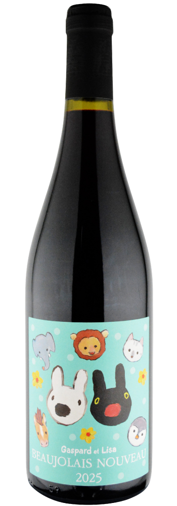 2025年 リサとガスパール / ボージョレ・ヌーヴォー