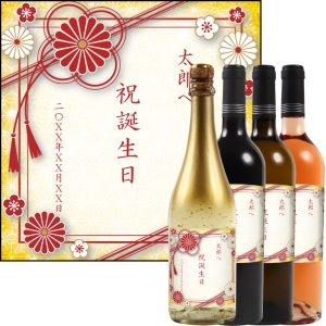 オリジナルラベルワイン0053