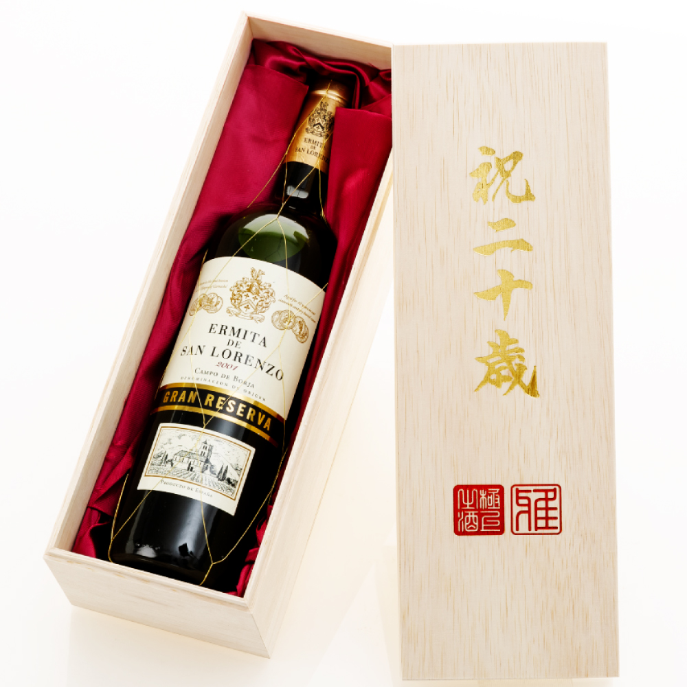 木箱【金字印(祝ニ十歳)・1本用・スタンダード】