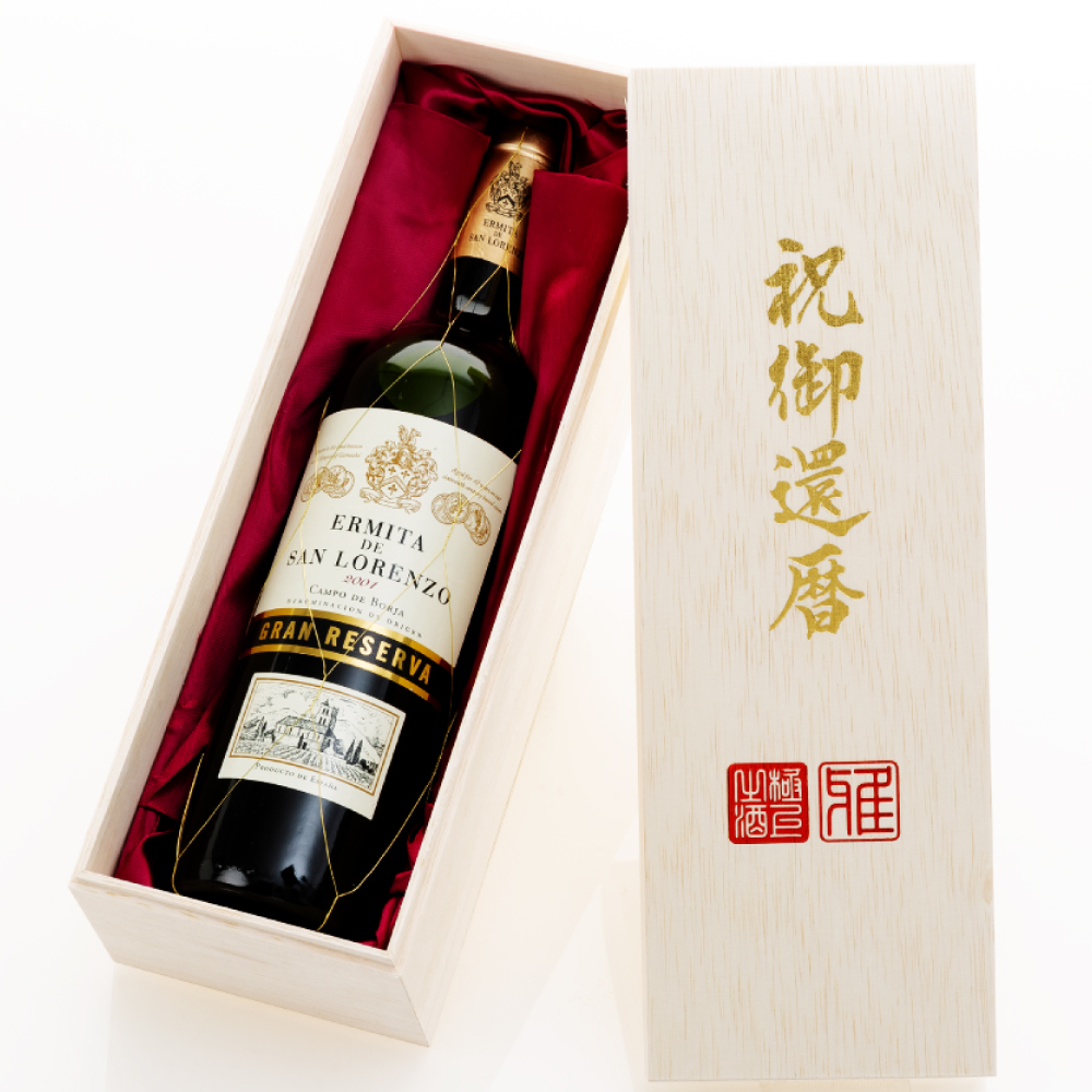 木箱【金字印(祝御還暦)・1本用・スタンダード】