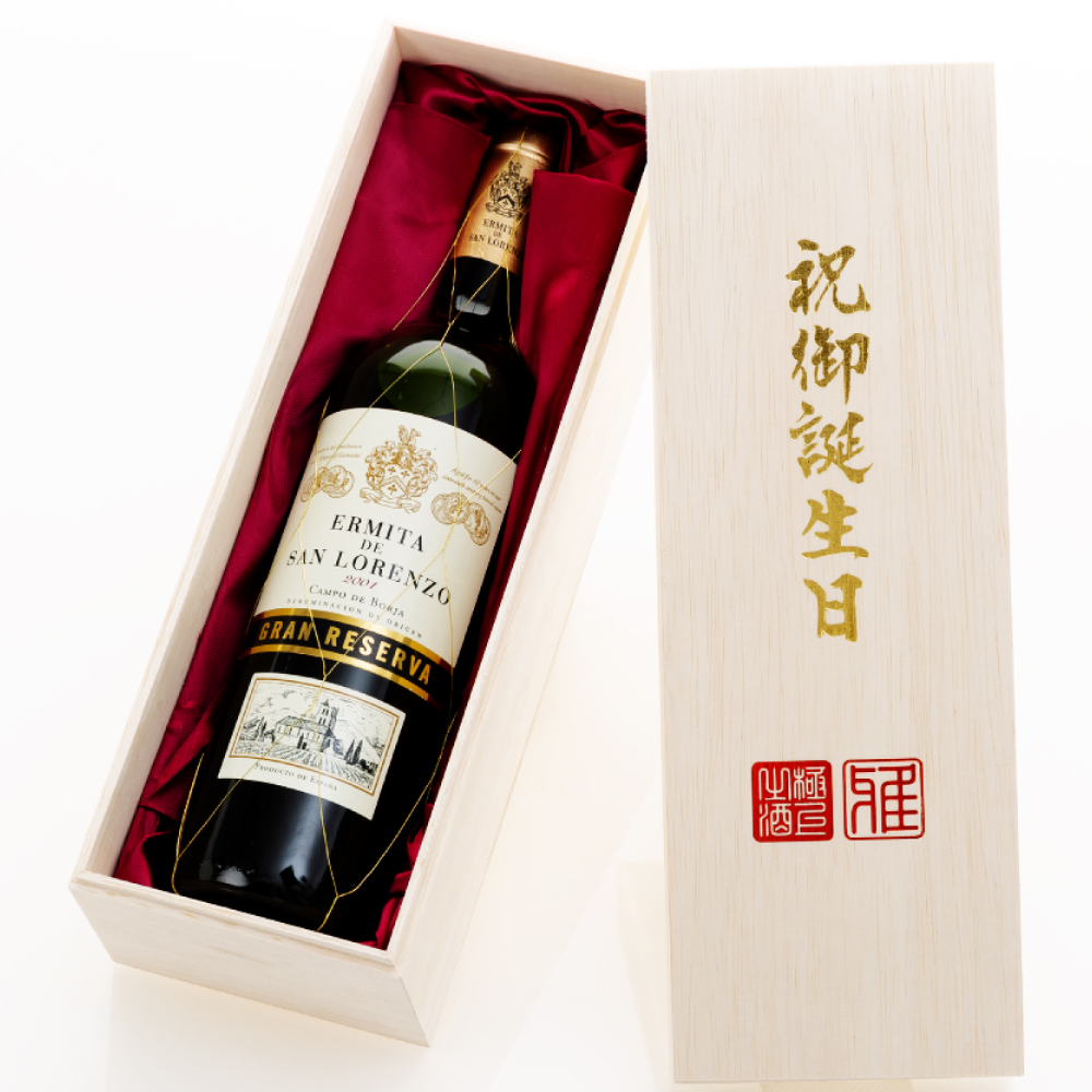 木箱【金字印(祝御誕生日)・1本用・スタンダード】